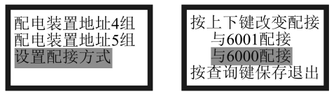 泰和安消防應急照明和疏散指示控制系統(tǒng)調(diào)試說明