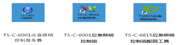 消防應急照明和疏散指示控制系統(tǒng)調(diào)試工具
